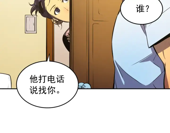 《我独自升级》第25话 好处！图71