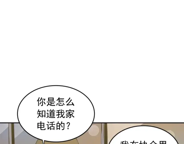 《我独自升级》第25话 好处！图76