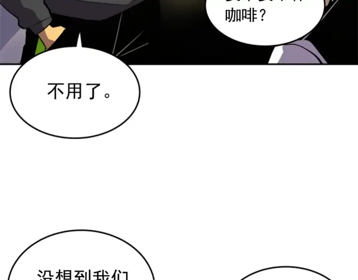 《我独自升级》第25话 好处！图78