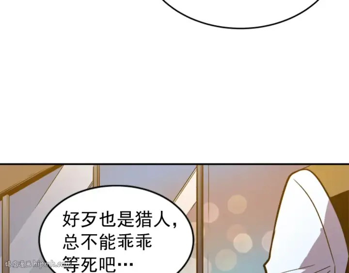 《我独自升级》第25话 好处！图88