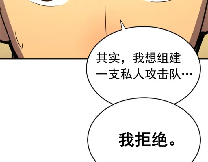 《我独自升级》第25话 好处！图98
