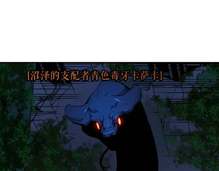 《我独自升级》第16话 消灭卡萨卡！图10