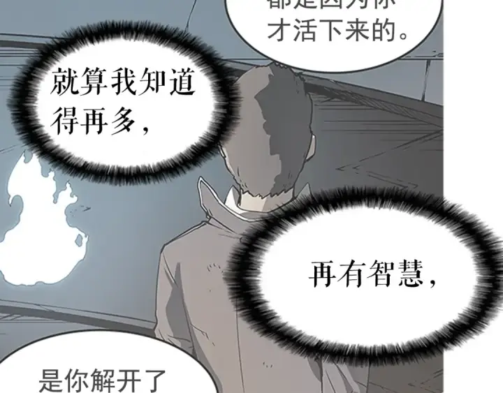 《我独自升级》第16话 消灭卡萨卡！图100