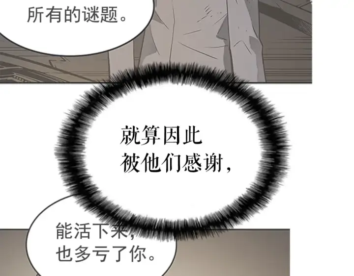 《我独自升级》第16话 消灭卡萨卡！图101