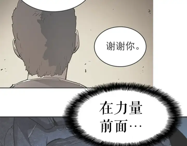 《我独自升级》第16话 消灭卡萨卡！图102