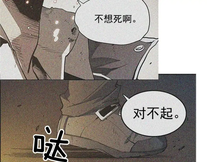 《我独自升级》第16话 消灭卡萨卡！图107