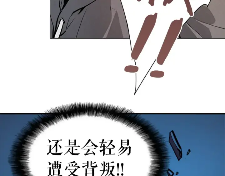 《我独自升级》第16话 消灭卡萨卡！图110