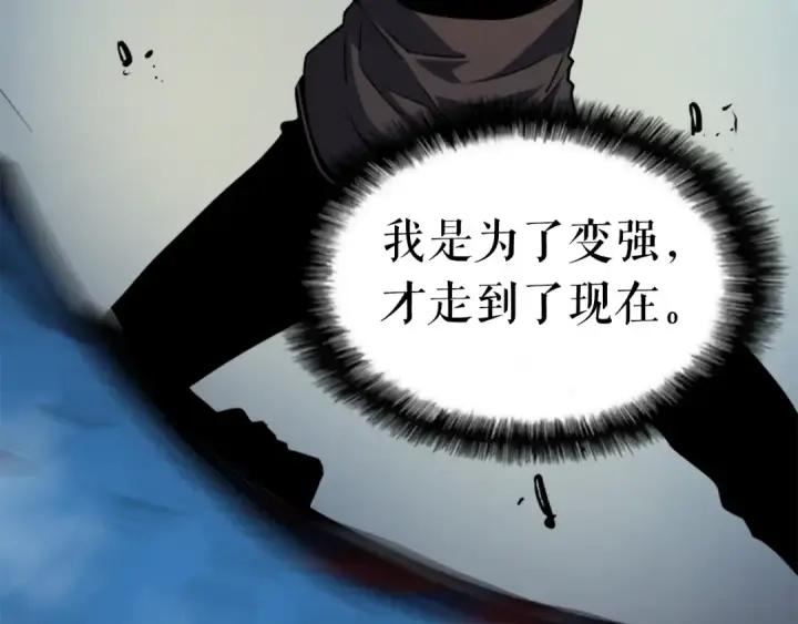 《我独自升级》第16话 消灭卡萨卡！图117