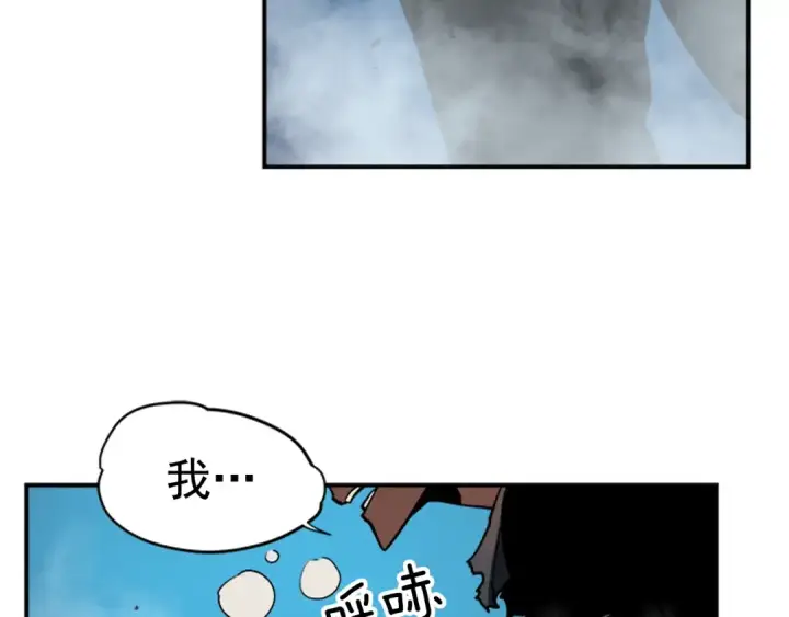 《我独自升级》第16话 消灭卡萨卡！图129