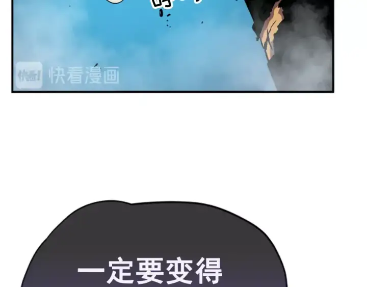 《我独自升级》第16话 消灭卡萨卡！图130