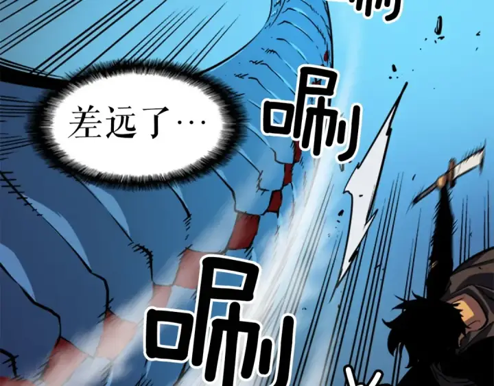 《我独自升级》第16话 消灭卡萨卡！图138