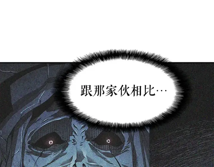 《我独自升级》第16话 消灭卡萨卡！图142