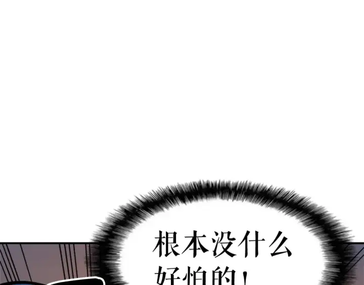 《我独自升级》第16话 消灭卡萨卡！图148