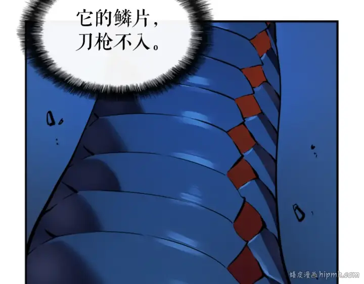 《我独自升级》第16话 消灭卡萨卡！图16