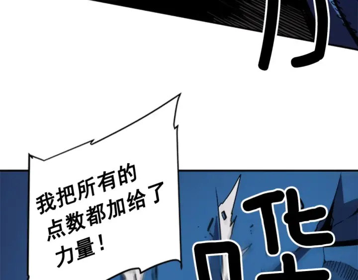 《我独自升级》第16话 消灭卡萨卡！图162