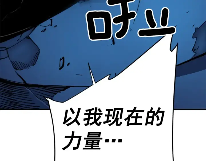 《我独自升级》第16话 消灭卡萨卡！图164