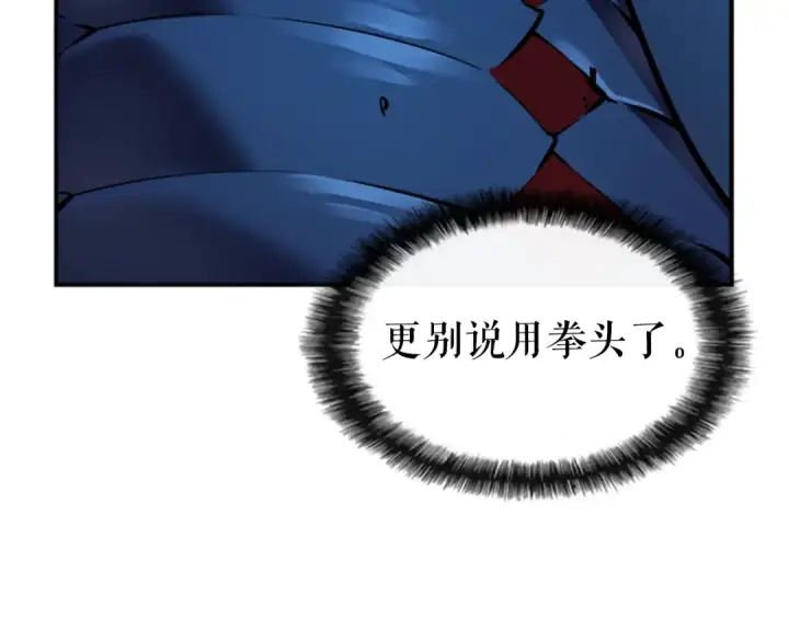 《我独自升级》第16话 消灭卡萨卡！图17