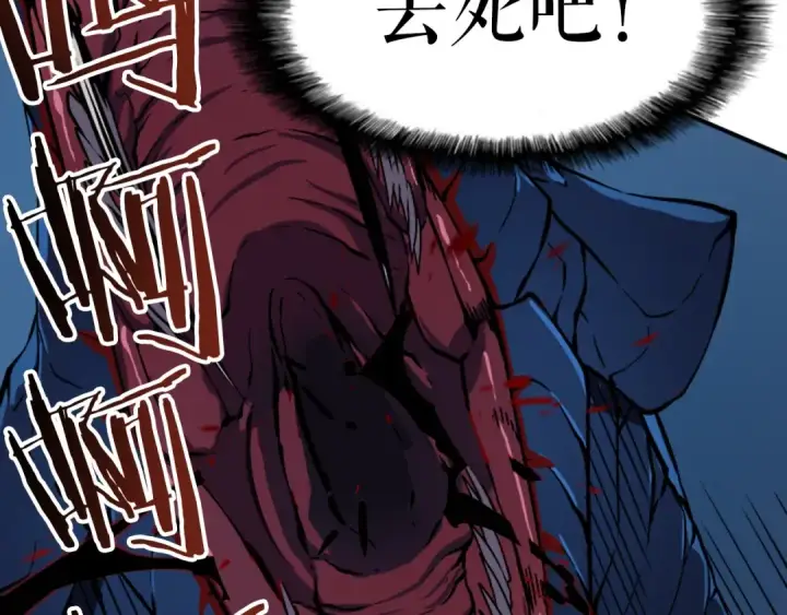 《我独自升级》第16话 消灭卡萨卡！图178