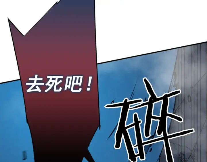 《我独自升级》第16话 消灭卡萨卡！图180