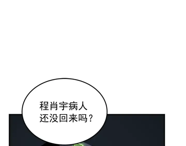 《我独自升级》第16话 消灭卡萨卡！图185