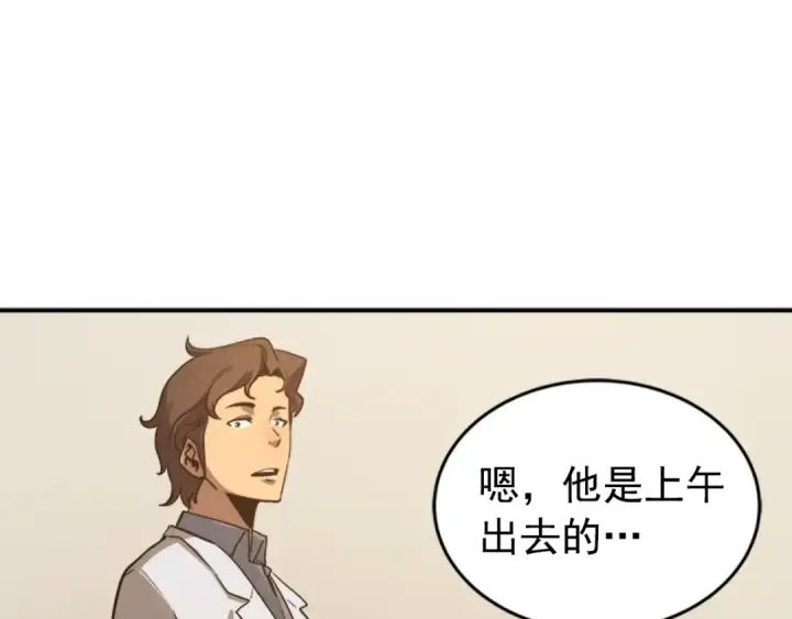 《我独自升级》第16话 消灭卡萨卡！图187
