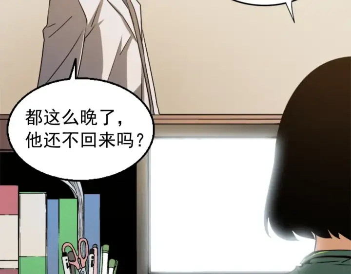 《我独自升级》第16话 消灭卡萨卡！图188