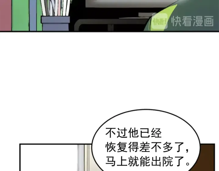 《我独自升级》第16话 消灭卡萨卡！图189