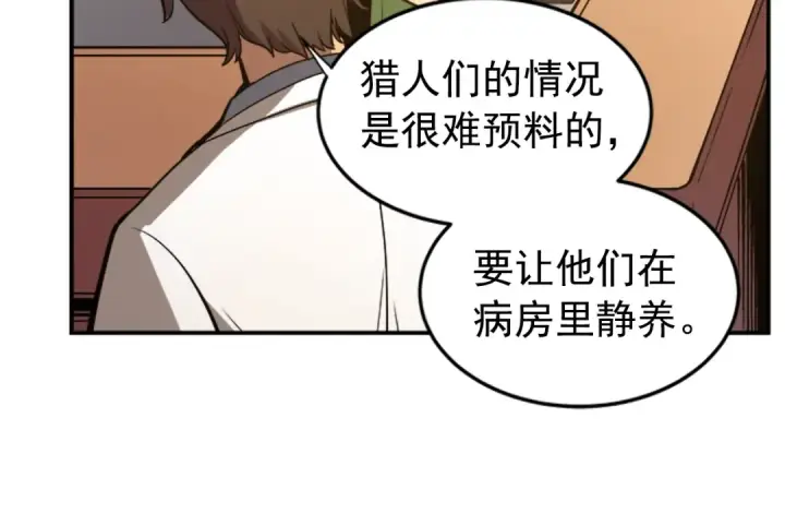 《我独自升级》第16话 消灭卡萨卡！图191