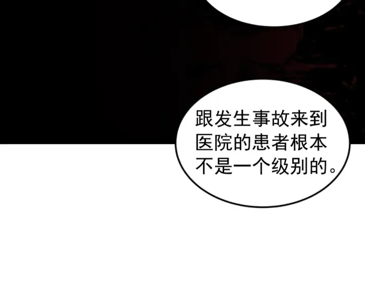 《我独自升级》第16话 消灭卡萨卡！图197