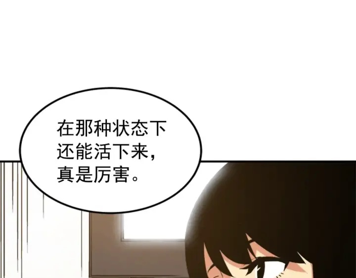 《我独自升级》第16话 消灭卡萨卡！图198