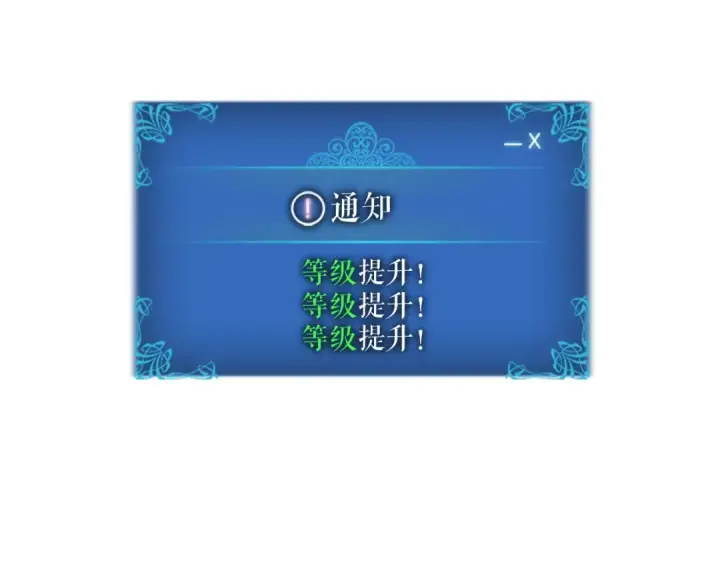 《我独自升级》第16话 消灭卡萨卡！图205