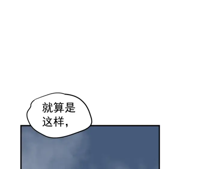 《我独自升级》第16话 消灭卡萨卡！图213