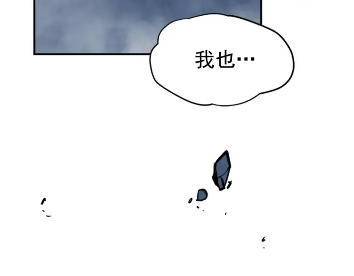 《我独自升级》第16话 消灭卡萨卡！图214