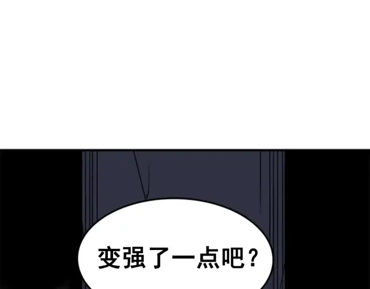 《我独自升级》第16话 消灭卡萨卡！图217
