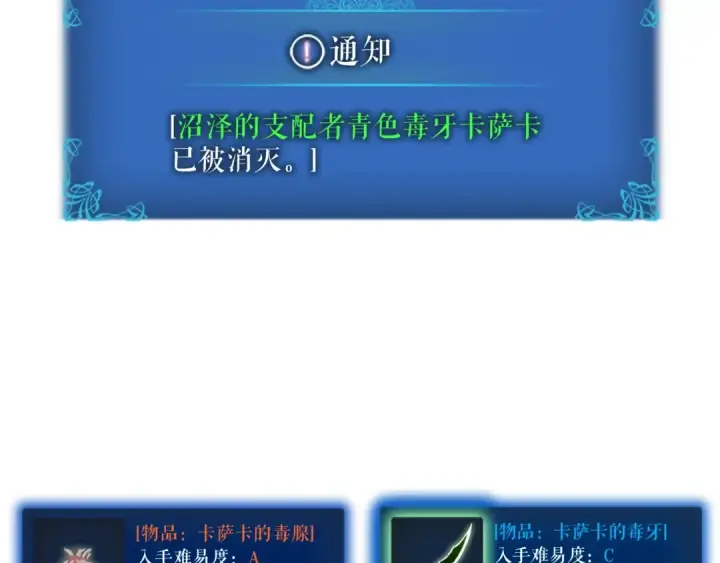 《我独自升级》第16话 消灭卡萨卡！图222