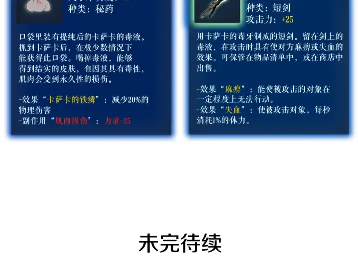 《我独自升级》第16话 消灭卡萨卡！图223