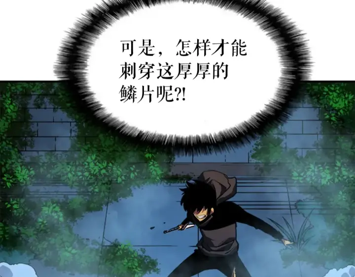 《我独自升级》第16话 消灭卡萨卡！图28