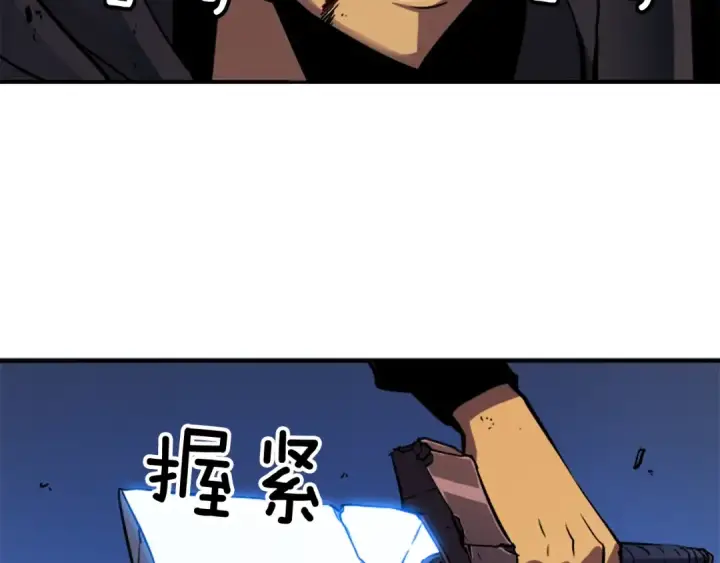 《我独自升级》第16话 消灭卡萨卡！图4