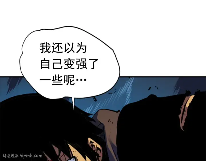 《我独自升级》第16话 消灭卡萨卡！图56