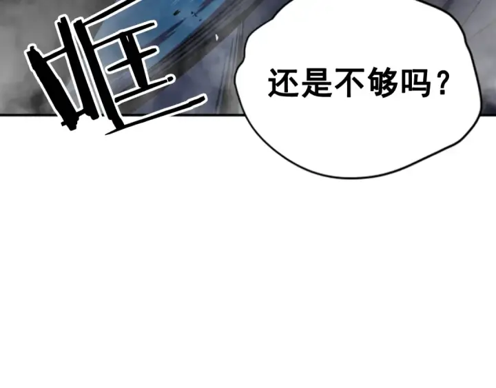 《我独自升级》第16话 消灭卡萨卡！图58