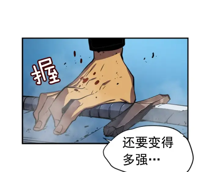 《我独自升级》第16话 消灭卡萨卡！图59