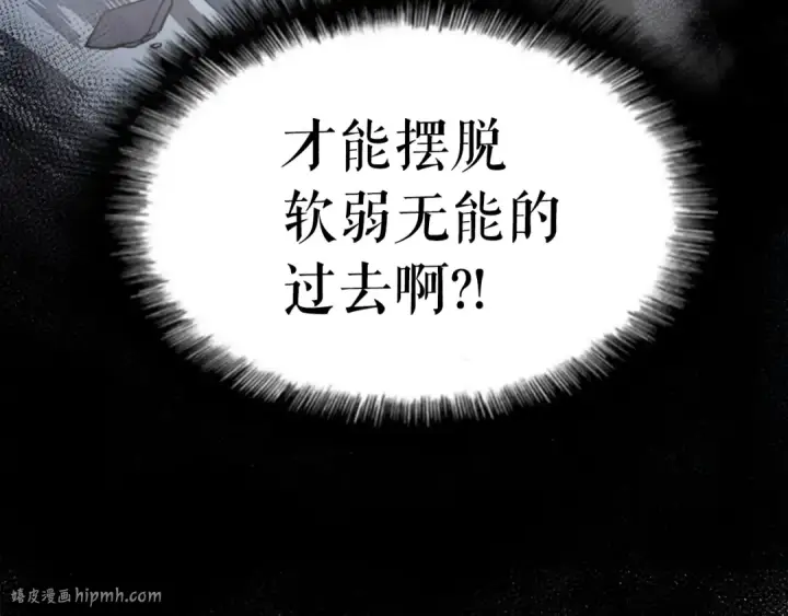 《我独自升级》第16话 消灭卡萨卡！图64