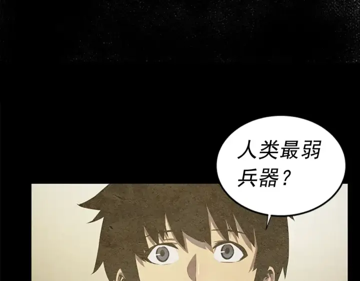 《我独自升级》第16话 消灭卡萨卡！图65