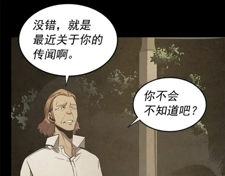 《我独自升级》第16话 消灭卡萨卡！图67