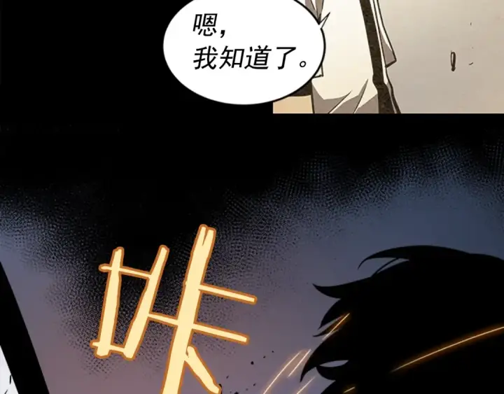 《我独自升级》第16话 消灭卡萨卡！图71