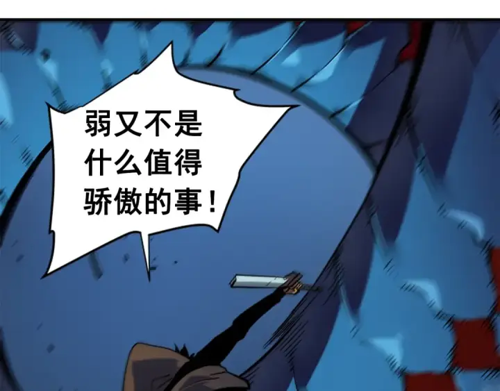 《我独自升级》第16话 消灭卡萨卡！图78