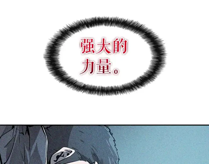 《我独自升级》第16话 消灭卡萨卡！图83