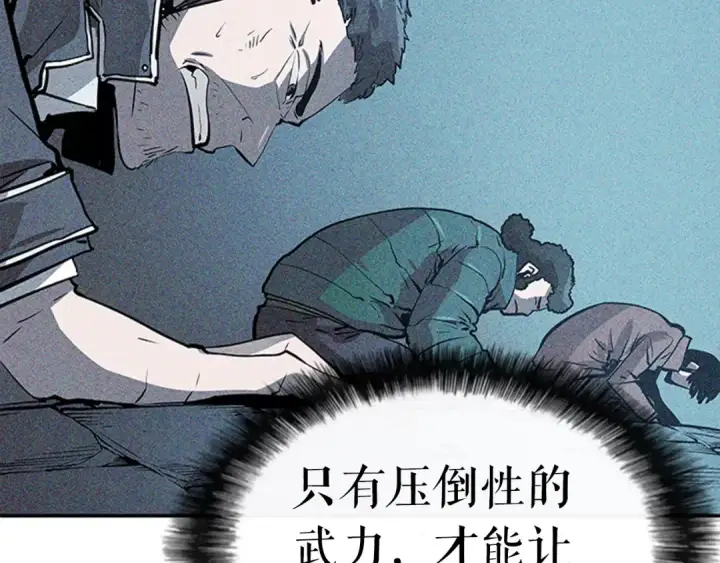 《我独自升级》第16话 消灭卡萨卡！图84