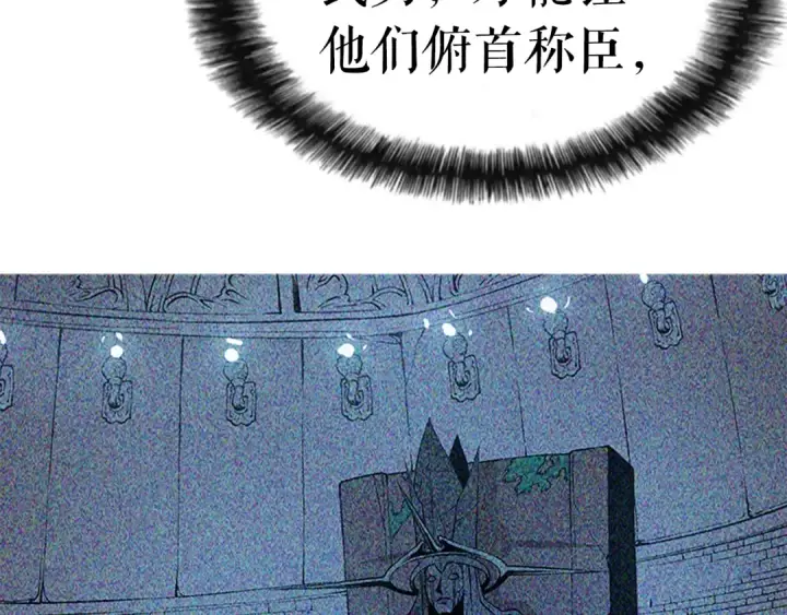 《我独自升级》第16话 消灭卡萨卡！图85