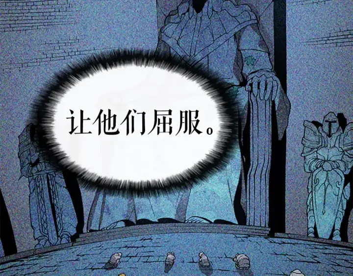 《我独自升级》第16话 消灭卡萨卡！图86